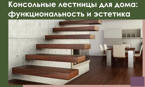 Консольные лестницы для дома в Тынде: сочетание функциональности и эстетики